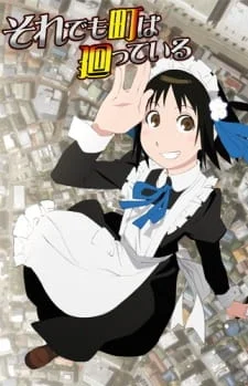 А всё-таки город вертится А всё-таки город вертится