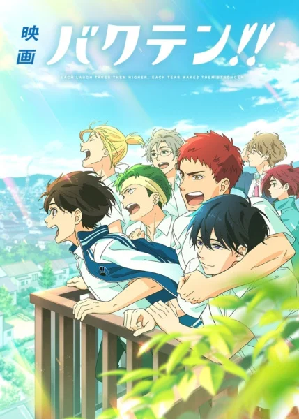 Сальто назад! Фильм Сальто назад! Фильм