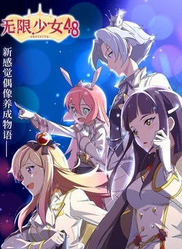 Проект 48 сезон Проект 48 сезон