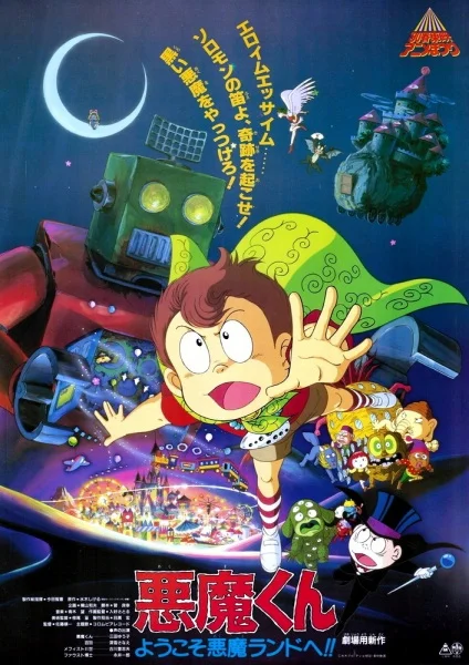 Дьяволёнок: Добро пожаловать на дьявольский остров!