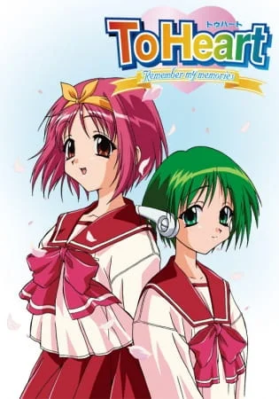 Для сердца: Воспоминания Для сердца: Воспоминания