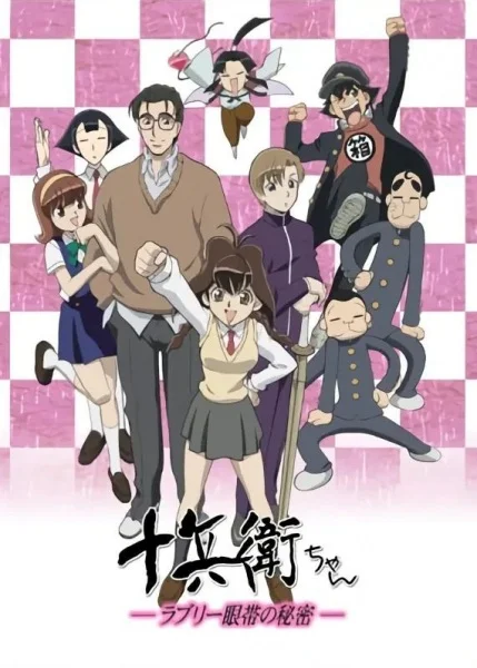 Дзюбэй-младшая Дзюбэй-младшая