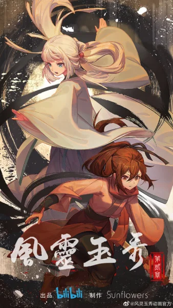 Грация духа 2 сезон Грация духа 2 сезон