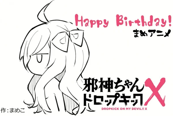 Дропкик злого духа: Мини-аниме Дропкик злого духа: Мини-аниме