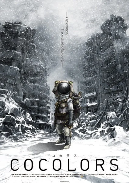 Коколорс Коколорс