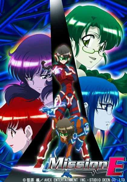 Миссия-Е Миссия-Е