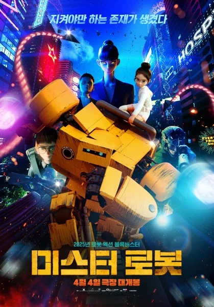 Мистер Робот Мистер Робот