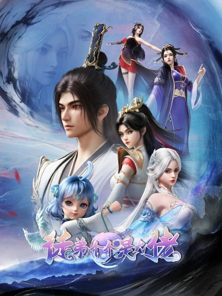 Могущественные ученики Могущественные ученики