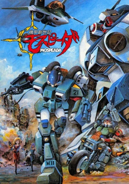 Моспида - оружие выживания Моспида - оружие выживания