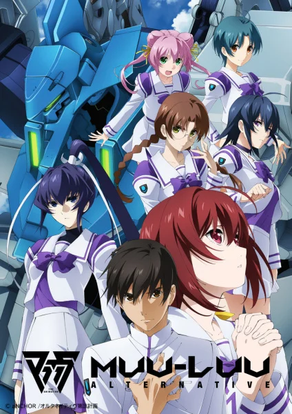 Мав-Лав: Альтернатива Мав-Лав: Альтернатива