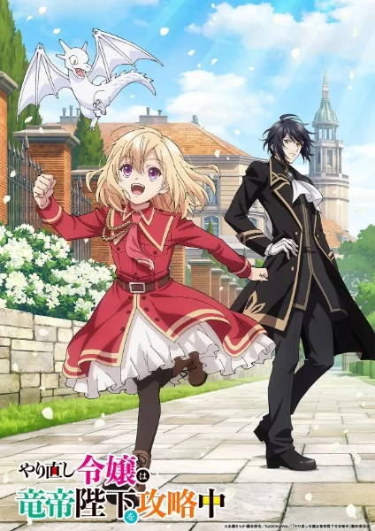 Одержи победу над императором драконов!