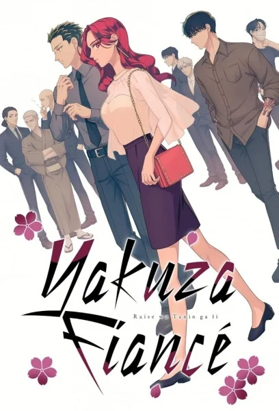 Незнакомцы в другой жизни