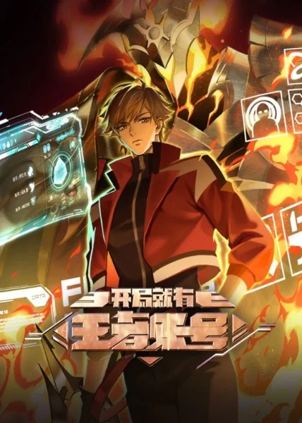 Новичок с аккаунтом повелителя Новичок с аккаунтом повелителя