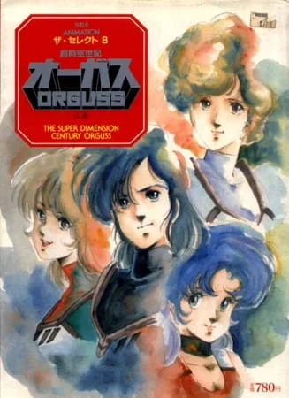 Оргусс Оргусс