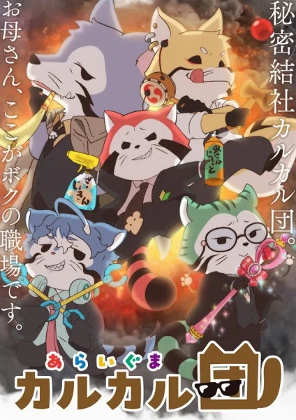 Енотики быстрого реагирования