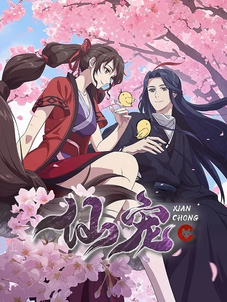 Опасный, но милый питомец богини