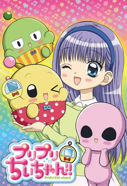 При-При Чи-чан!