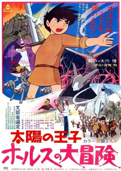 Принц севера Принц севера