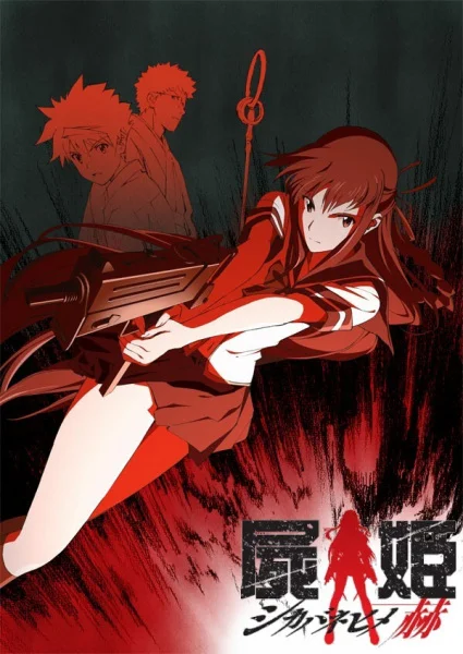 Принцесса Немертвых: Красная хроника Принцесса Немертвых: Красная хроника