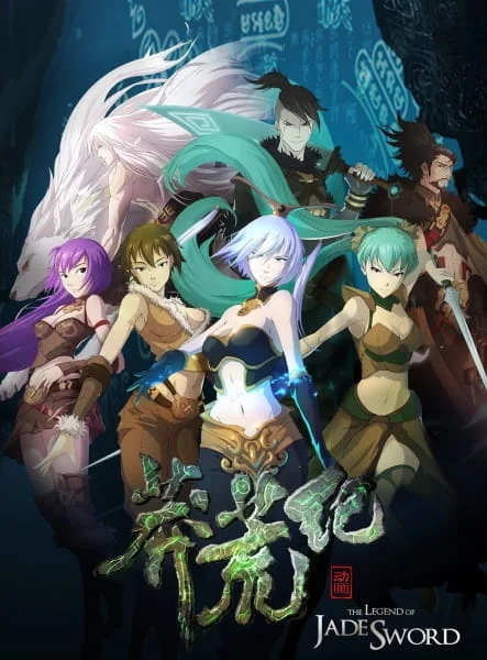 Легенда нефритового меча Легенда нефритового меча
