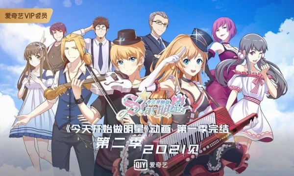 С сегодняшнего дня я - звезда! 2 сезон