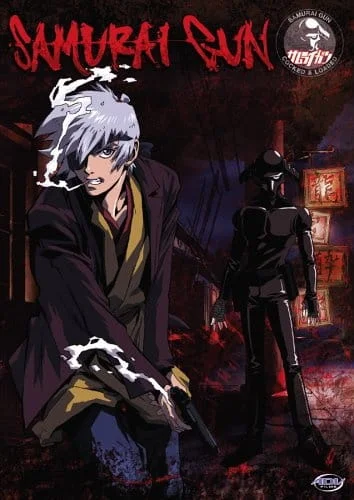 Самурай Ган Самурай Ган