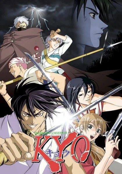 Самурай Кё Самурай Кё