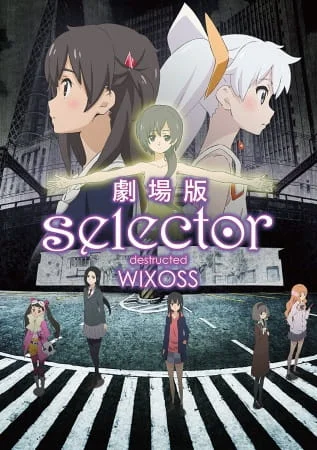 WIXOSS: разрушенный селектор WIXOSS: разрушенный селектор
