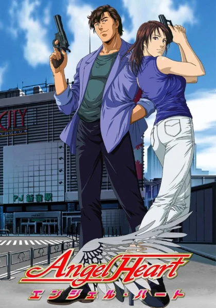 Сердце ангела Сердце ангела