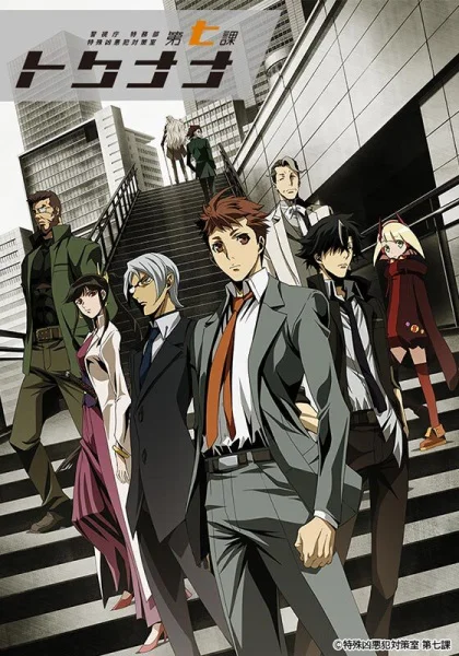 Токунана Токунана