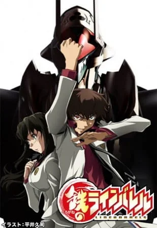 Стальной Лайнбарель Стальной Лайнбарель