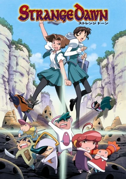 Странный рассвет Странный рассвет