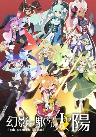 Солнце, пронзившее иллюзии Солнце, пронзившее иллюзии