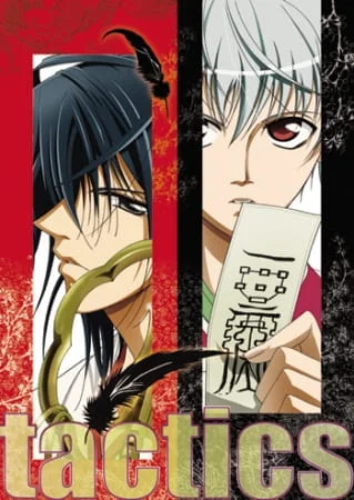 Тактика Тактика