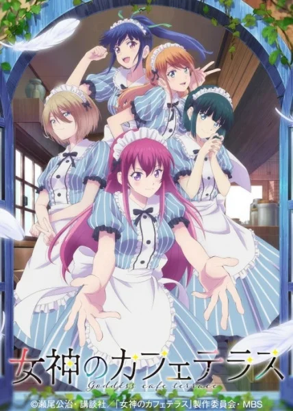 Богини кафе-террасы Богини кафе-террасы