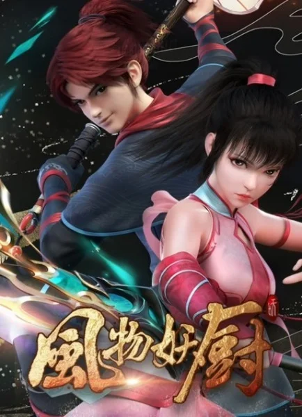 Традиции кухни духов Традиции кухни духов