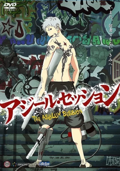 Убежище нищебродов Убежище нищебродов