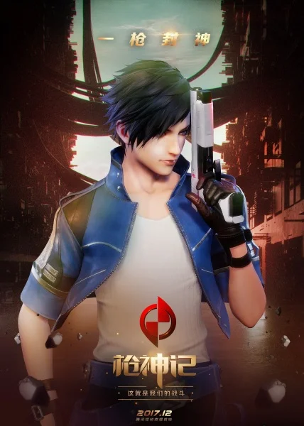 Искусный Стрелок Искусный Стрелок