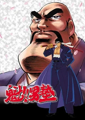 Школа самураев Школа самураев