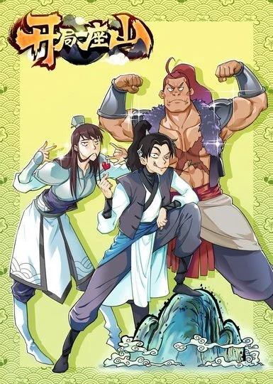 У меня есть крепость на горе У меня есть крепость на горе