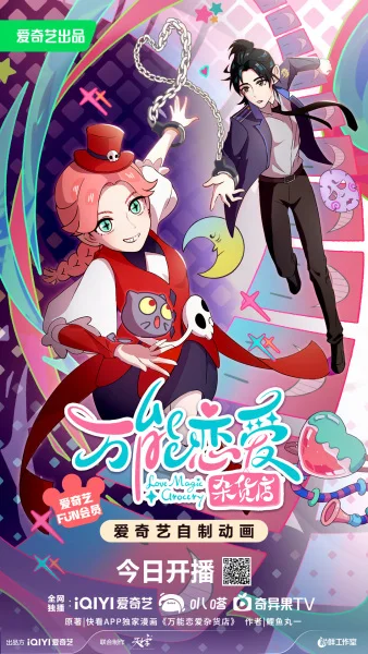 Всемогущая лавочка любви Всемогущая лавочка любви