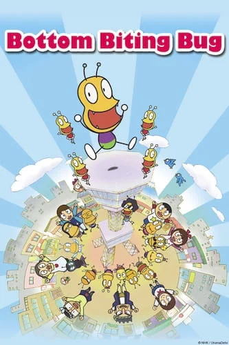 Жук-жопокус Жук-жопокус