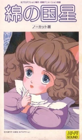 Звезда Пушистландии Звезда Пушистландии