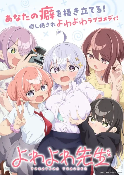 Учитель Ёваёва Учитель Ёваёва